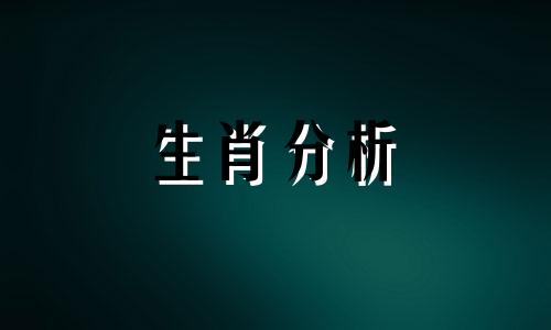 1978年出生的今年多大了属什么的