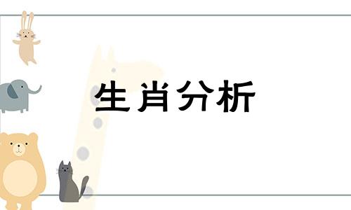 2014年属什么生肖几岁了 2014年生的小孩属什么生肖