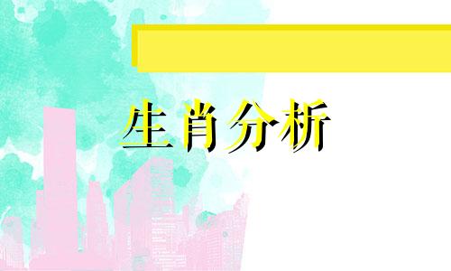 属猴2024年每月运势及运程详解易安居