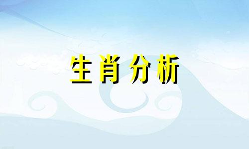 一等命的6个生肖常吃大枣有啥好处