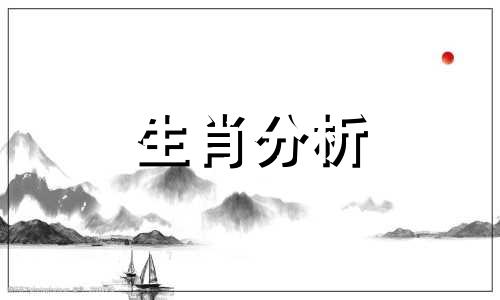 2023年11月27日生肖运势查询时尚个性网