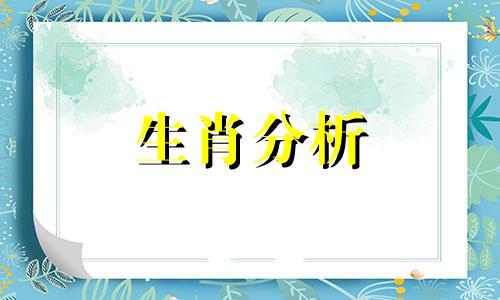 属蛇2023年每月运势及运程详解兔年