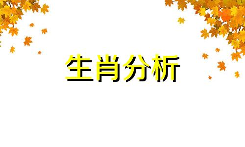 2021年2月23十二生肖运势