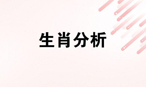 2021年3月7十二生肖运势 2o21年3月27日生肖运势