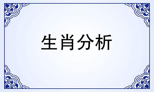 属猴2023年的运势分析及运程