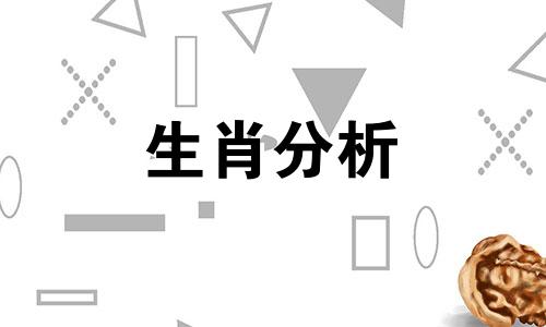 生肖属羊女2023年运势如何呢