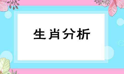 属蛇女2023年运势分析及运程