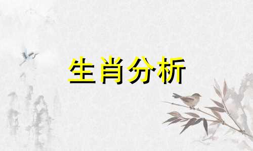 2022年9月17日十二生肖今日运势查询