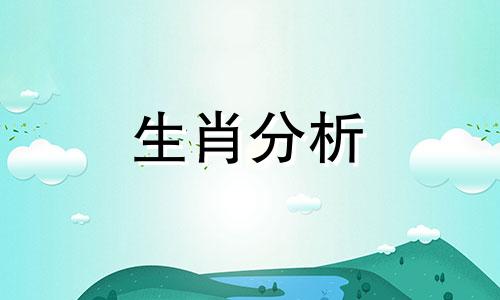 生肖羊2023年财运怎么样呢