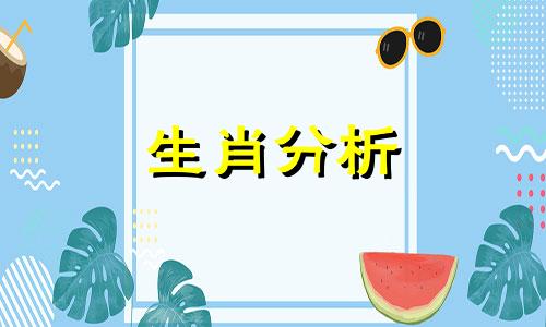 2022年9月12日十二生肖今日运势查询