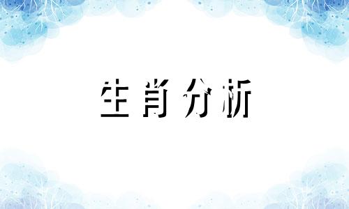 属牛2023年的运气和财运怎么样呢