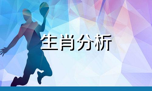 2022年9月13日十二生肖今日运势查询