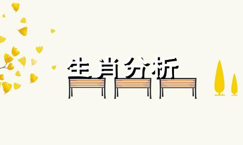 2022年9月23日十二生肖今日运势查询