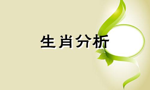 2022年10月5日十二生肖今日运势查询