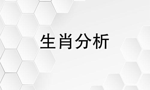 1969年属鸡狮子座在2021运势