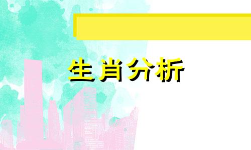 属马2022年6月份运势分析