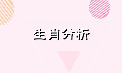 1997年属鼠2021年运势及运程