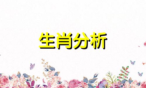 八字合婚生辰八字配对免费