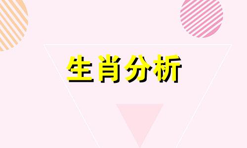 属马人2022下半年运势及运程详解