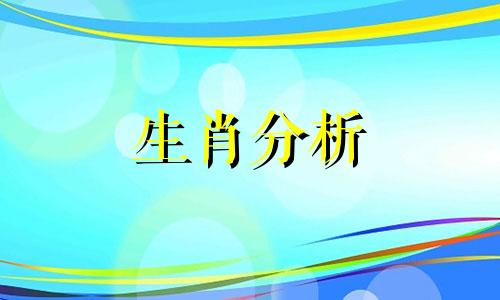 1984属鼠2021年运势及运程女性