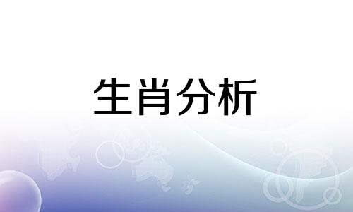 2022年双子座属鼠男运势怎么样呢