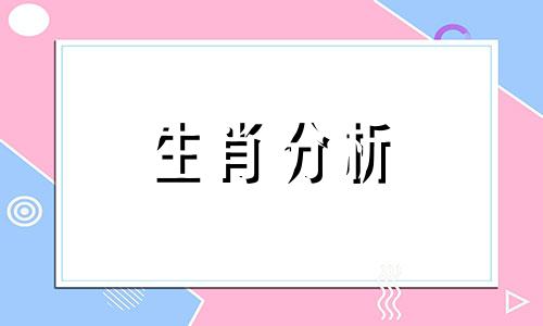 2022年生肖今日运势查询 生肖运势今天