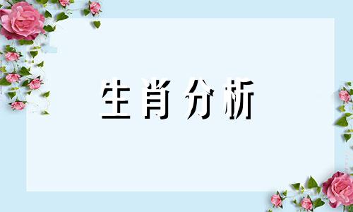 属羊人2022下半年运势及运程详解