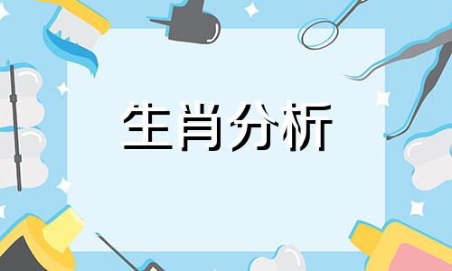 属狗人2022年4月整体运势如何