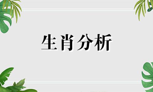 属虎人2022年5月运势及运程