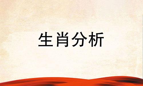 属马2022年5月运势运程详解