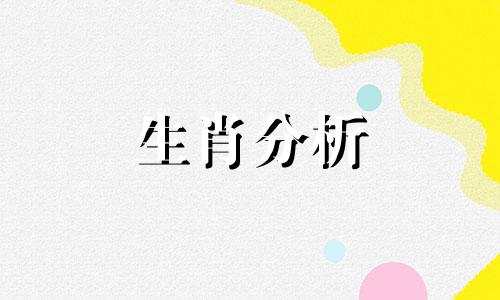 生肖兔男75年2022年的运势 感情平稳无波折