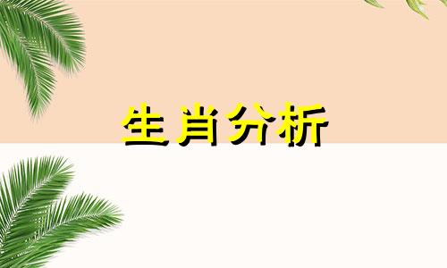 每日运势十二生肖2023年6月23日运势