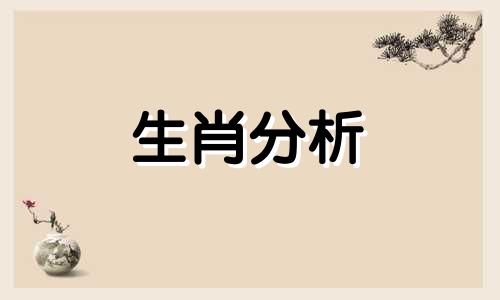 属虎的人今年怎么样2022年的运势