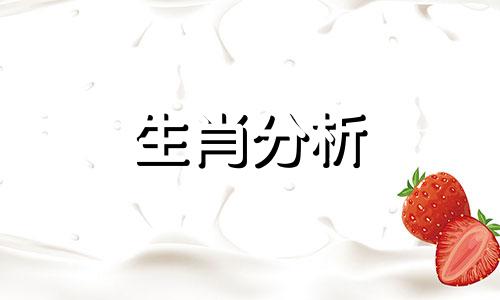 2022年属猴射手座4月份运势如何