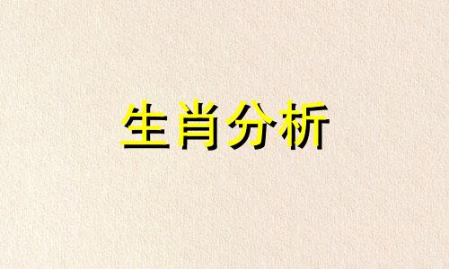 2022虎年生肖蛇10月份的财运怎么样呢