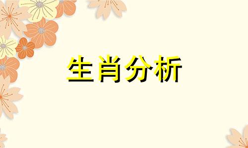 虎年生肖牛的运势2022运势详解视频