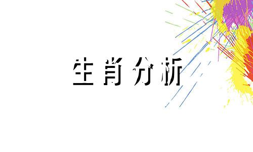 2022年生肖牛男的婚姻运势如何呢