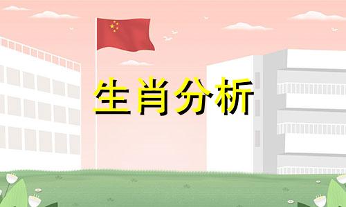 2022年属龙生肖运程分析图