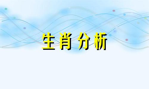 鼠在虎年运势2022运势详解