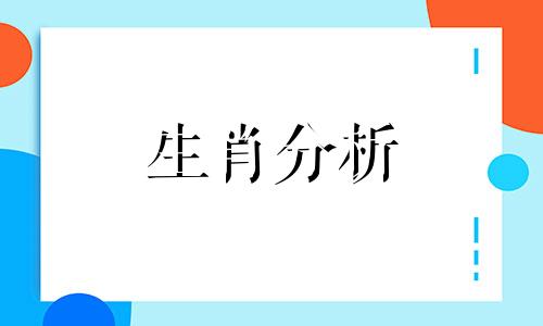 2022年属兔生肖运势解析大全