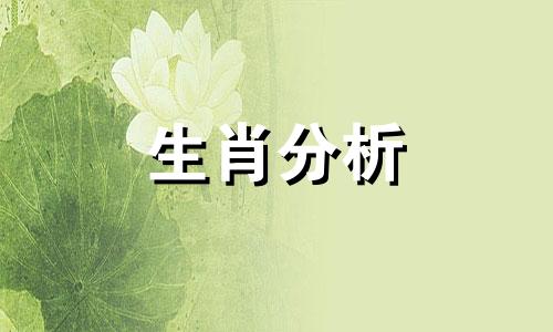 2022年生肖鸡6月的运势如何