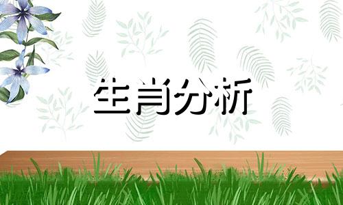 90年属马男2022年的运势 90年男属马人2021年运势