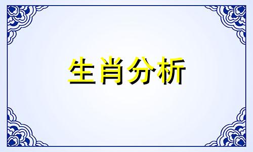 1984年生肖鼠的虎年运势及运程