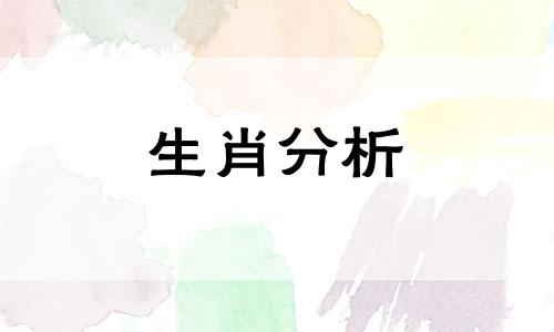 2022年生肖鸡的运势怎么样呢