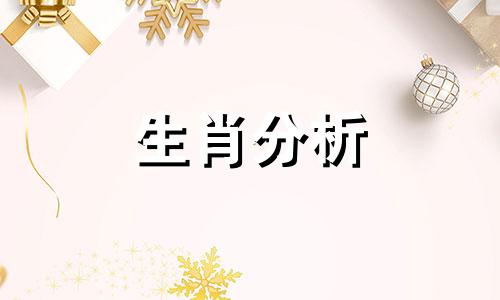 属牛2021年12月运势及运程详解视频