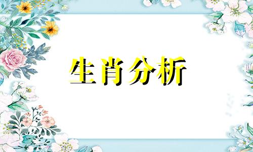 属羊2022年虎年运势及运程详解