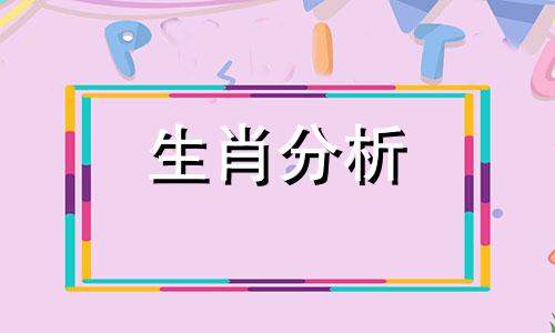 2021年11月属猴人运势怎么样呢