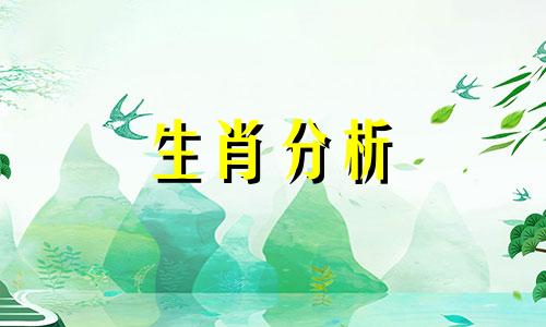 10月末财运旺的生肖是什么