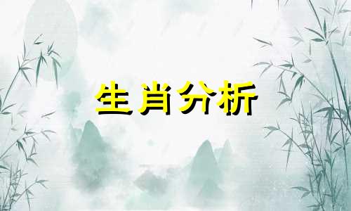 2022生肖全年运势大全图 2022年生肖运势完整版