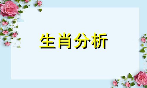 属虎2022年运势及运程每月运程